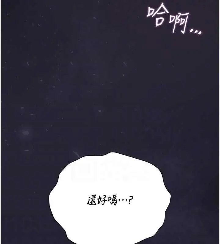 《猎艳管理员》第38话图104