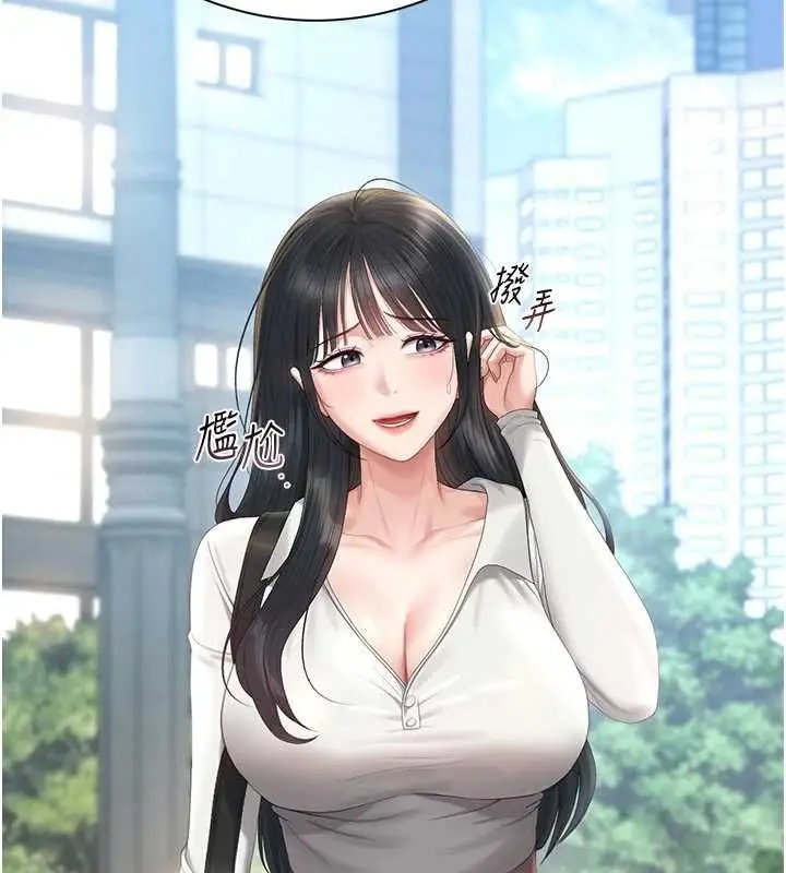《猎艳管理员》第38话图11