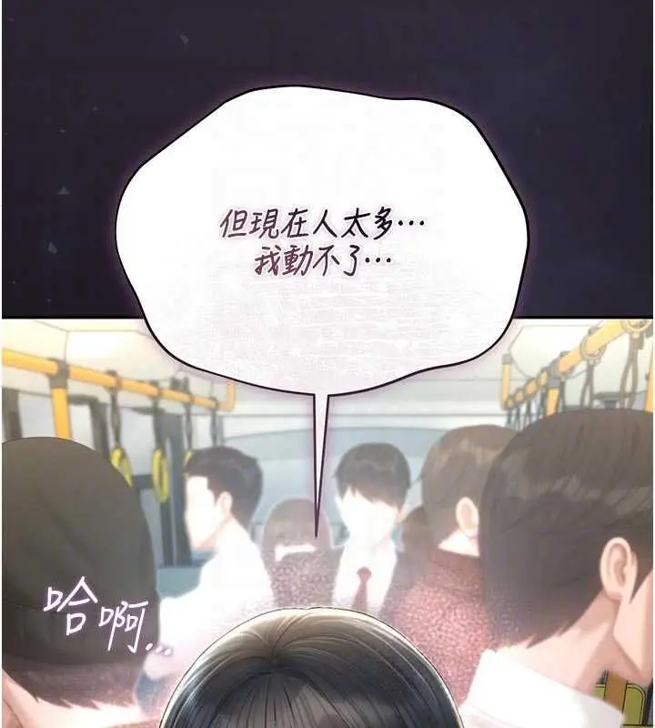 《猎艳管理员》第38话图110