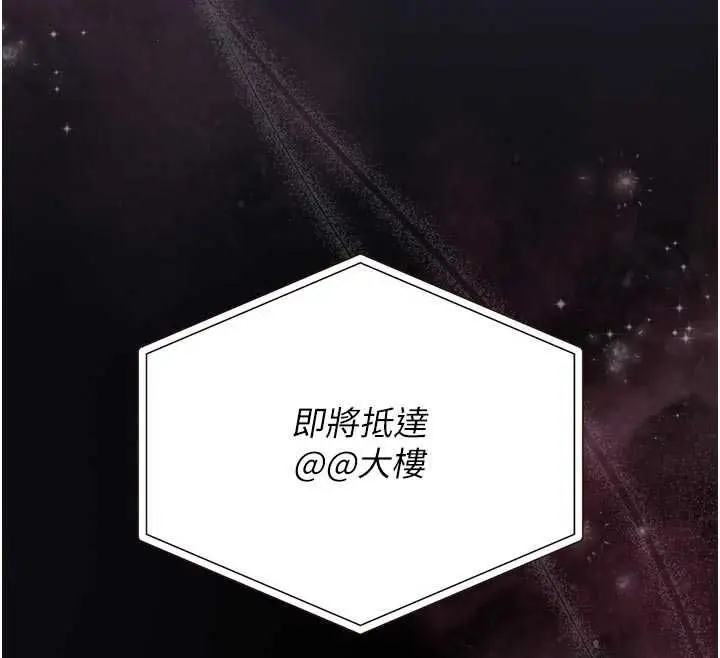 《猎艳管理员》第38话图113