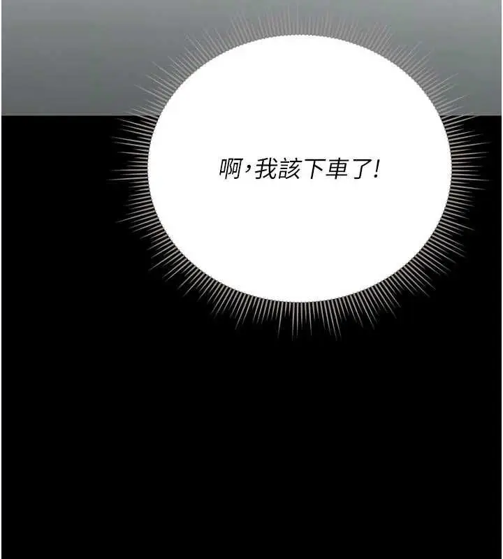 《猎艳管理员》第38话图115
