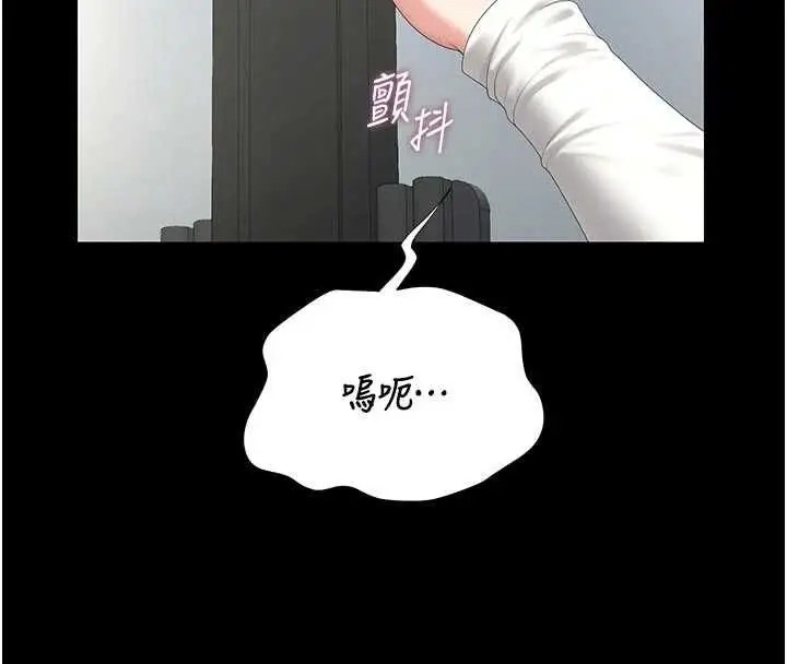 《猎艳管理员》第38话图117
