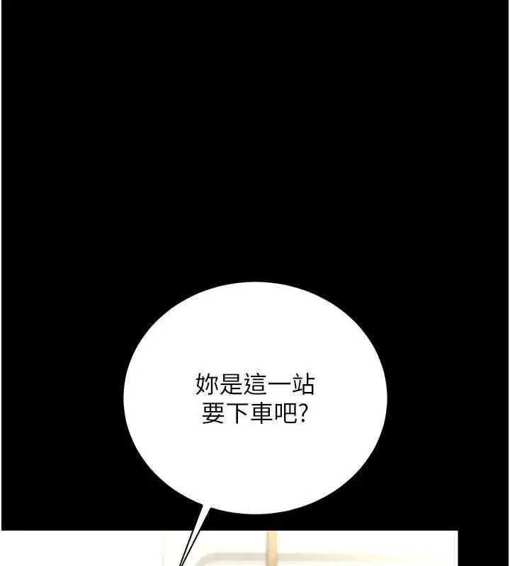 《猎艳管理员》第38话图121