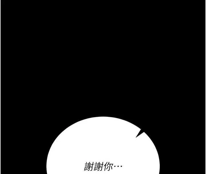 《猎艳管理员》第38话图124