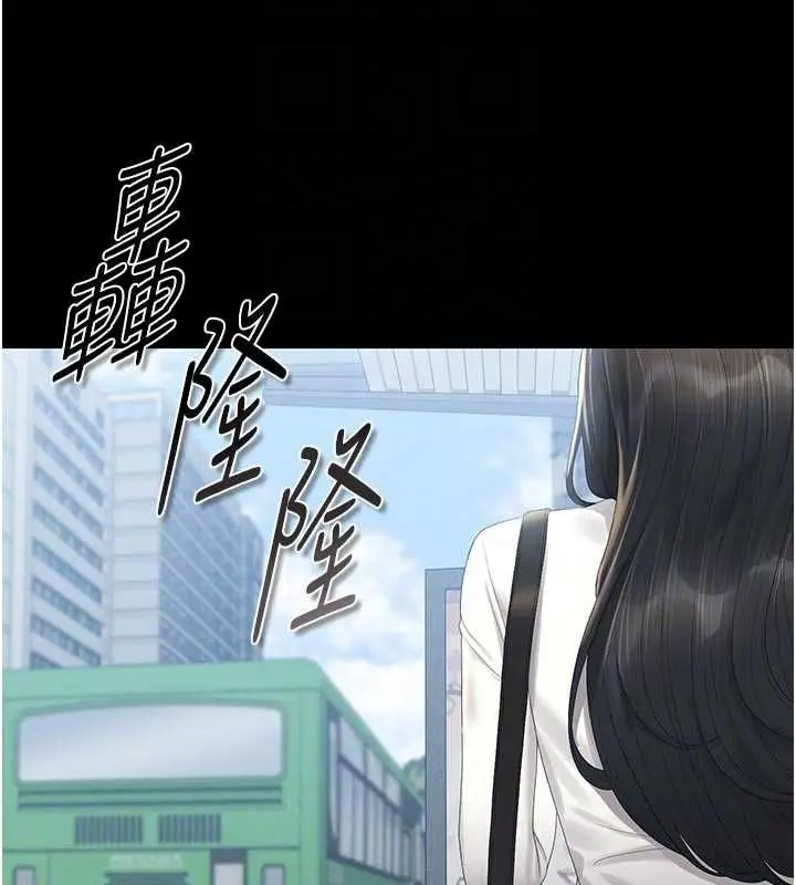 《猎艳管理员》第38话图126