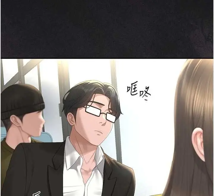 《猎艳管理员》第38话图132