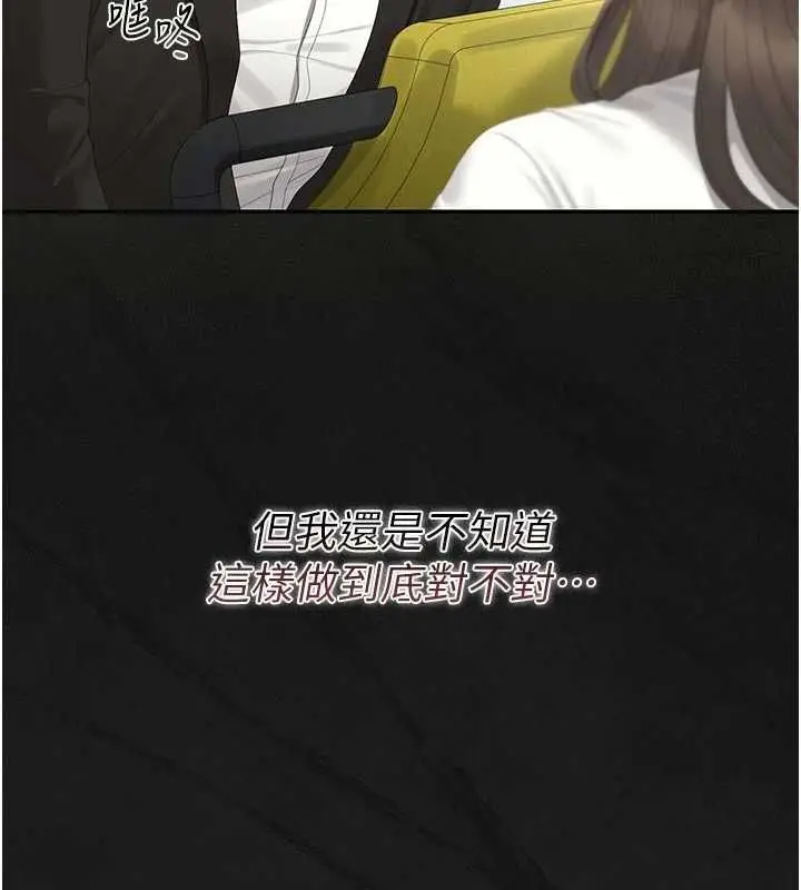 《猎艳管理员》第38话图133