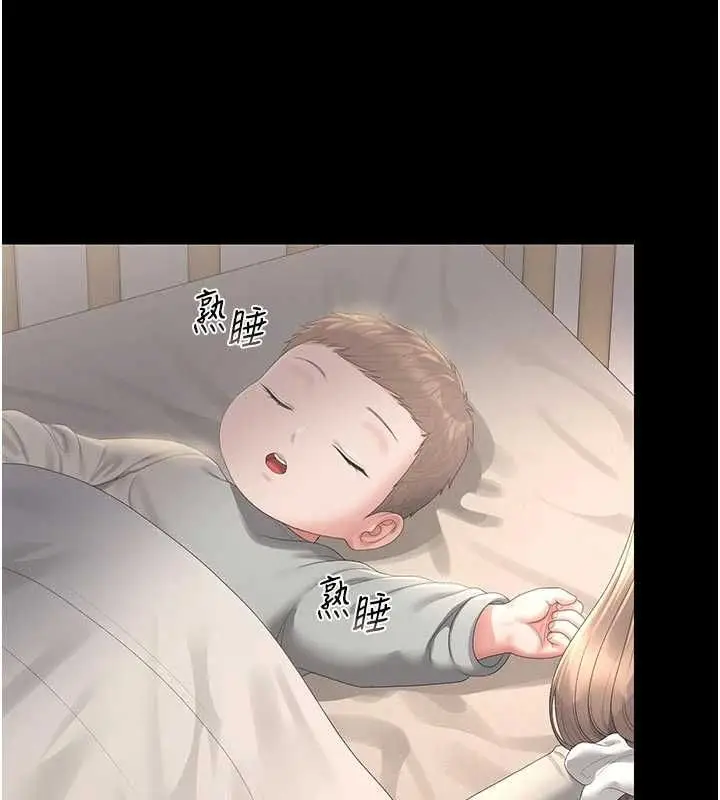 《猎艳管理员》第38话图140
