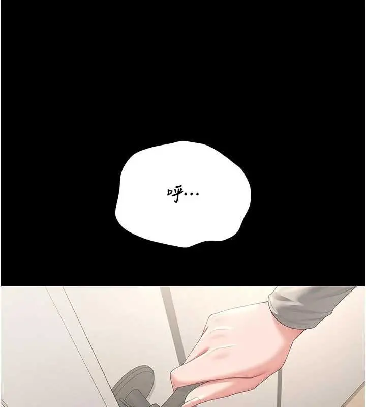 《猎艳管理员》第38话图142
