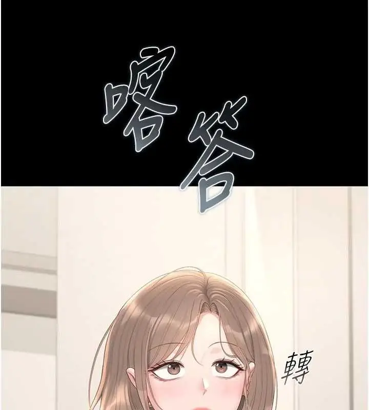 《猎艳管理员》第38话图147
