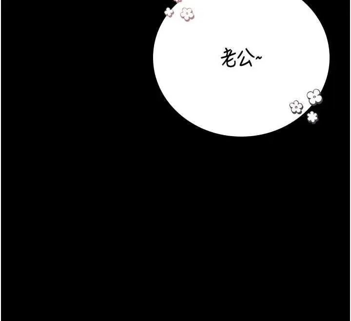 《猎艳管理员》第38话图149