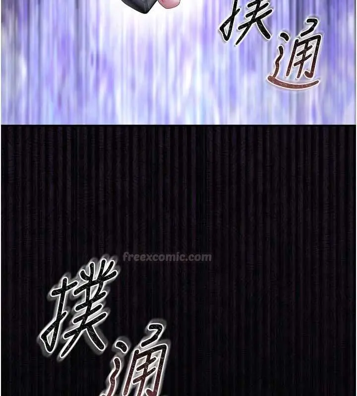 《猎艳管理员》第38话图15