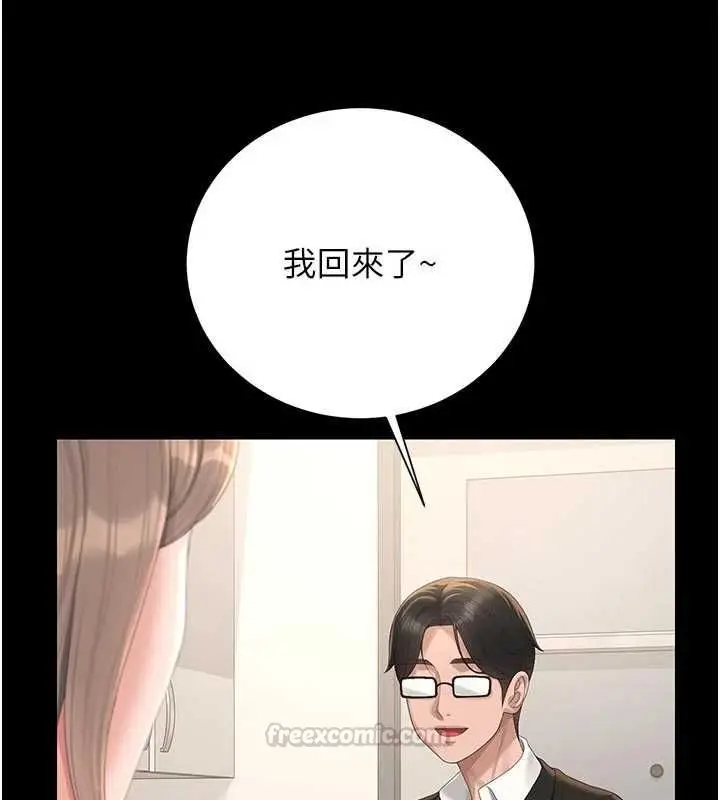 《猎艳管理员》第38话图150