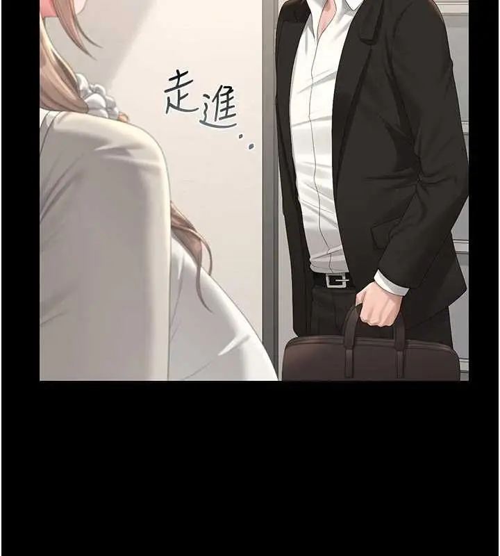 《猎艳管理员》第38话图151
