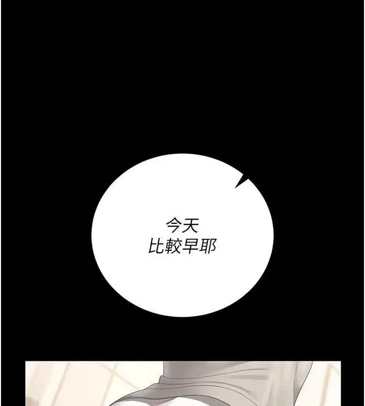 《猎艳管理员》第38话图153