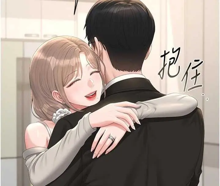《猎艳管理员》第38话图156