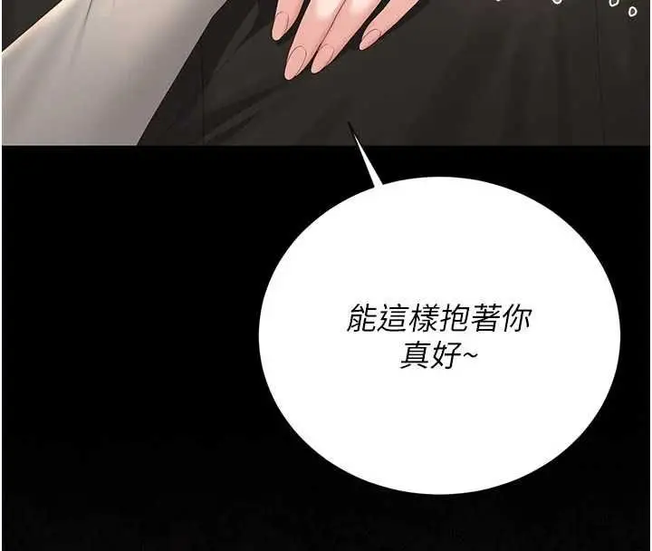 《猎艳管理员》第38话图160