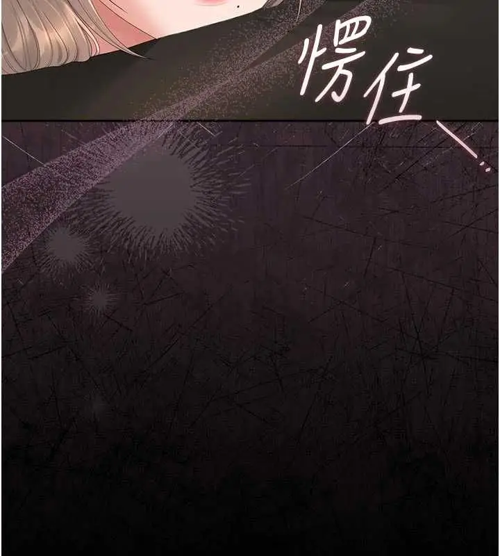 《猎艳管理员》第38话图162