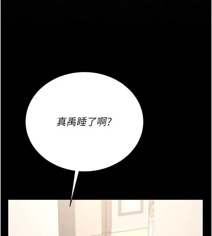 《猎艳管理员》第38话图163