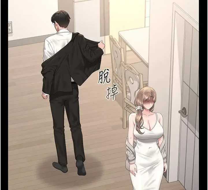 《猎艳管理员》第38话图164