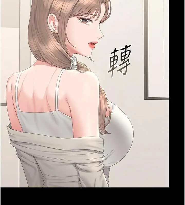 《猎艳管理员》第38话图167