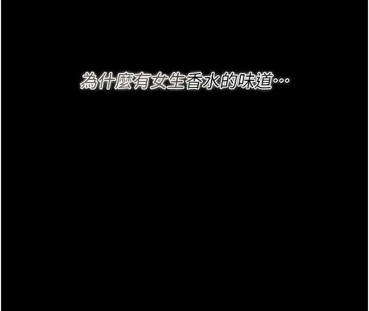 《猎艳管理员》第38话图168