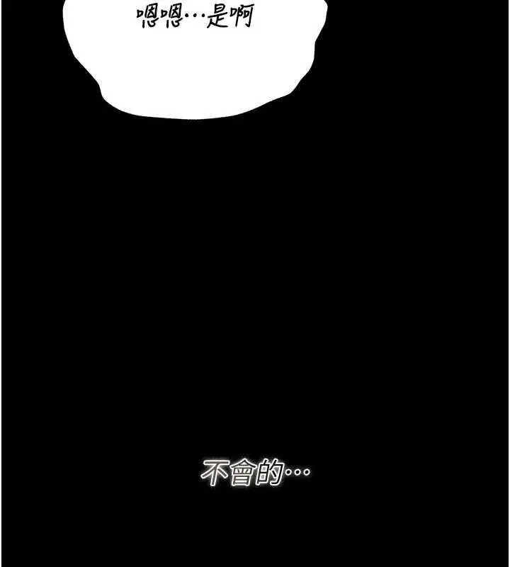 《猎艳管理员》第38话图175