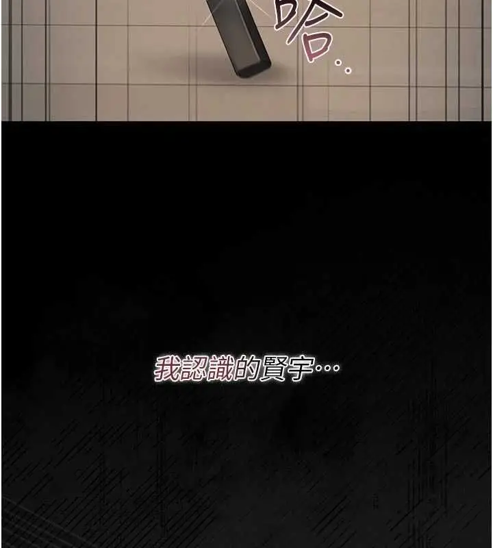 《猎艳管理员》第38话图179