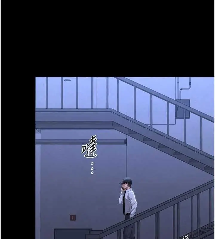 《猎艳管理员》第38话图18
