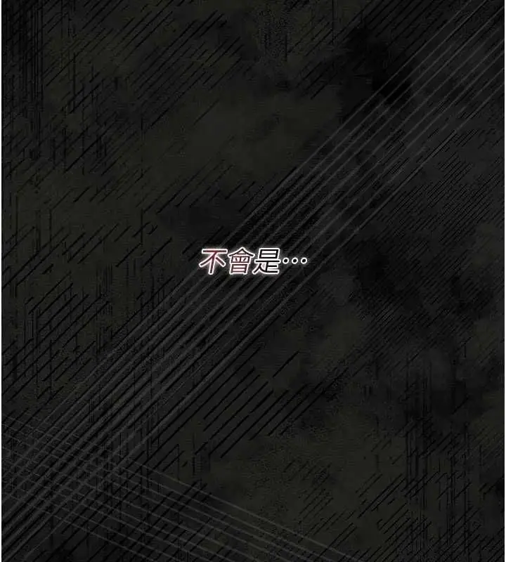 《猎艳管理员》第38话图182