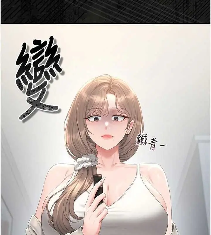《猎艳管理员》第38话图183