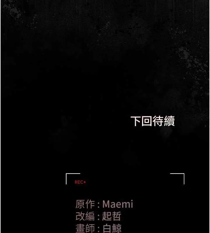 《猎艳管理员》第38话图186