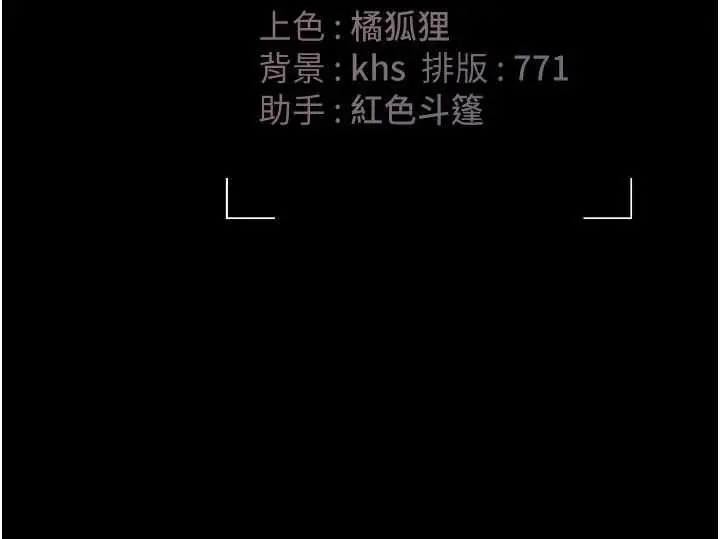 《猎艳管理员》第38话图187