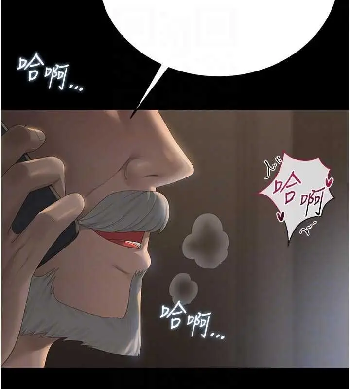 《猎艳管理员》第38话图21