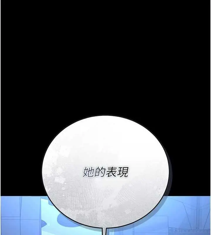 《猎艳管理员》第38话图33