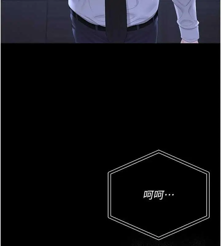 《猎艳管理员》第38话图35