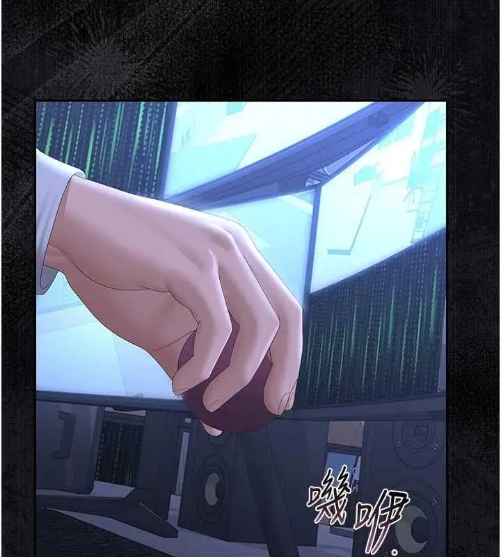 《猎艳管理员》第38话图40