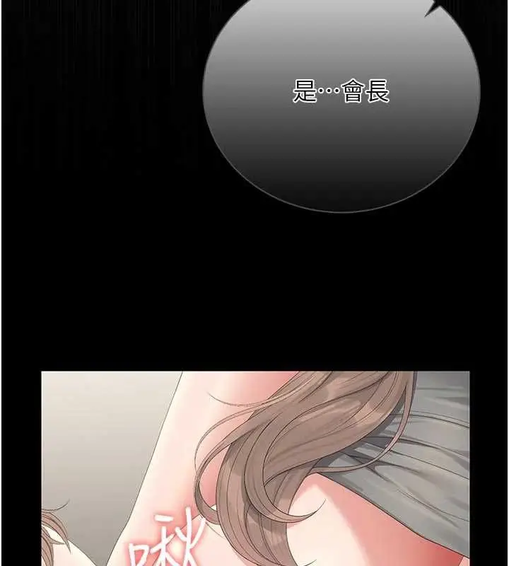 《猎艳管理员》第38话图43