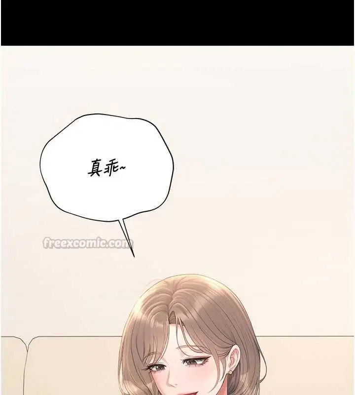 《猎艳管理员》第38话图45