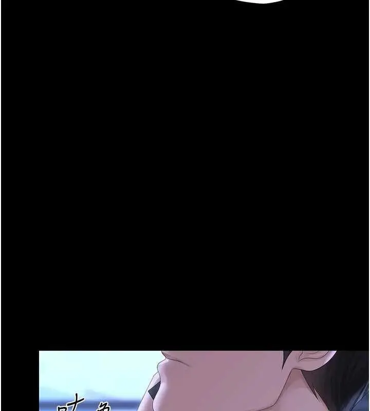 《猎艳管理员》第38话图48