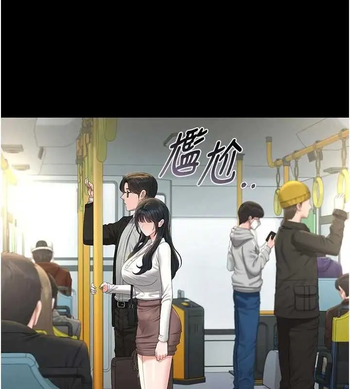 《猎艳管理员》第38话图55