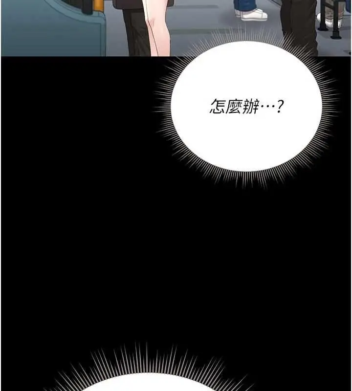 《猎艳管理员》第38话图56