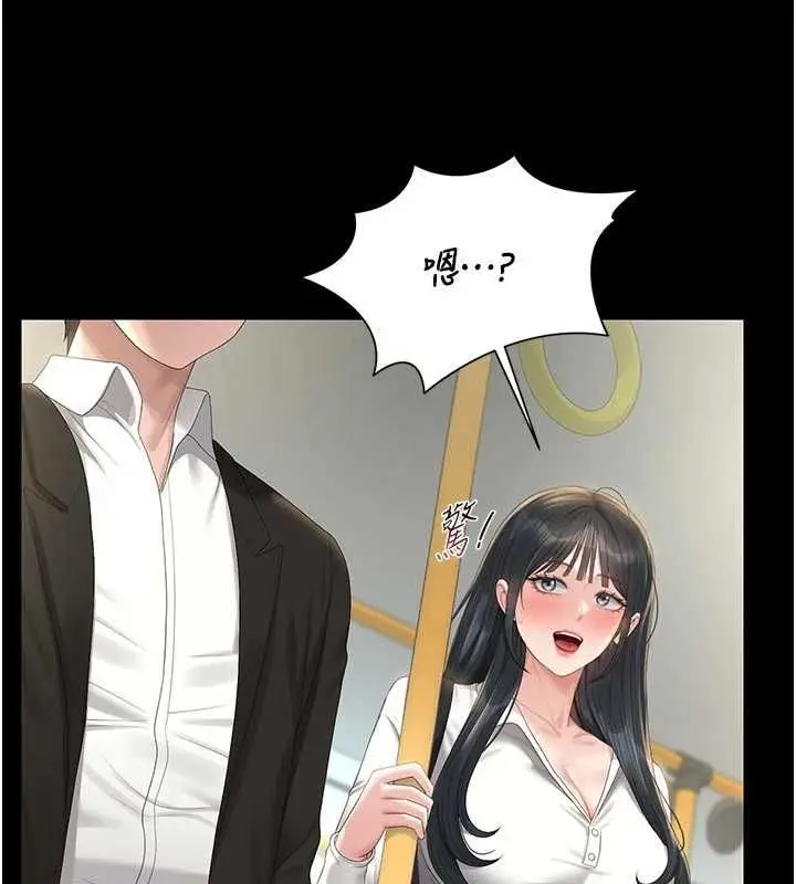 《猎艳管理员》第38话图61