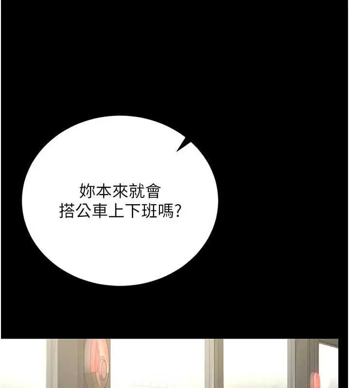 《猎艳管理员》第38话图63