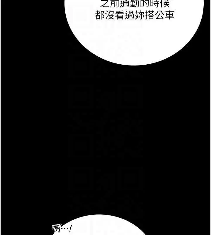 《猎艳管理员》第38话图65
