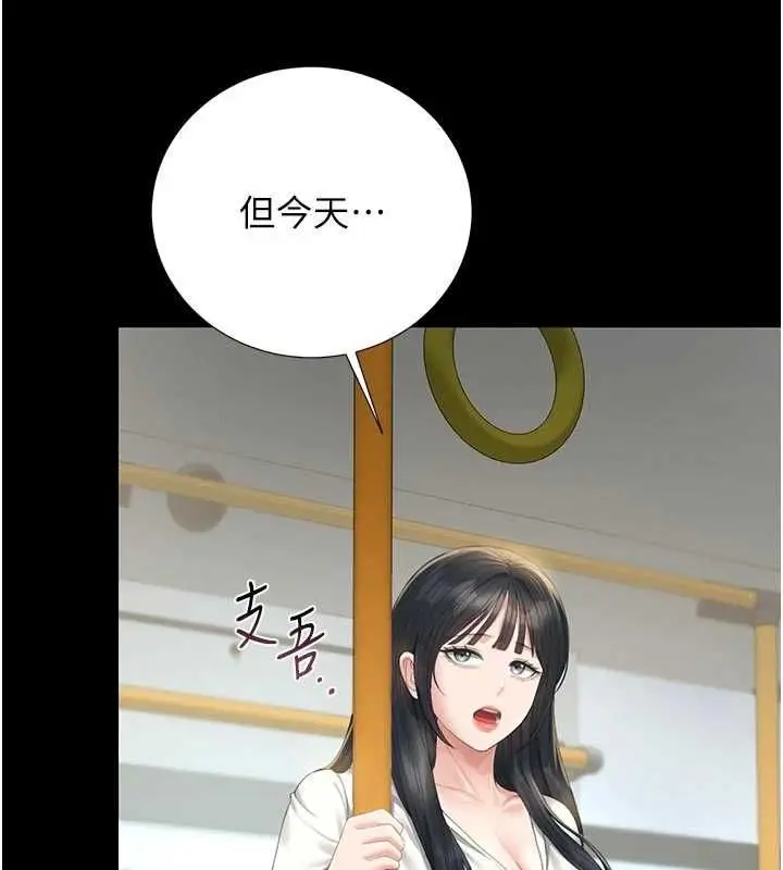 《猎艳管理员》第38话图69