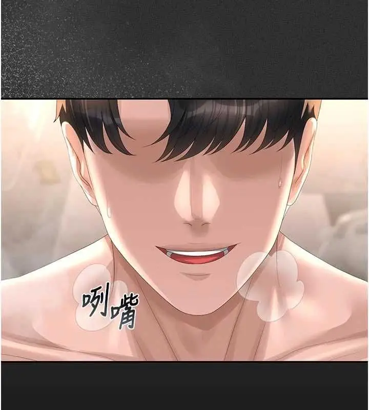 《猎艳管理员》第38话图78