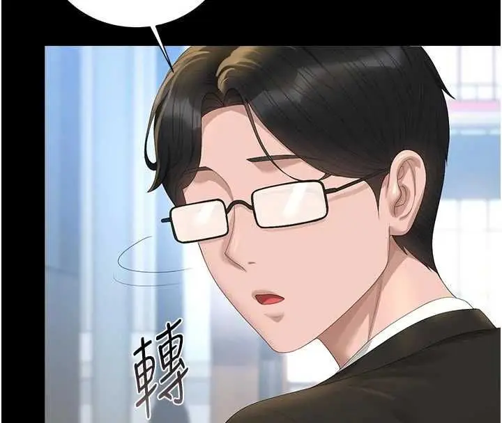 《猎艳管理员》第38话图8