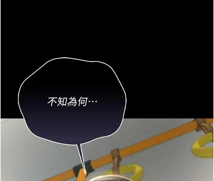《猎艳管理员》第38话图80