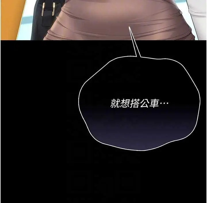 《猎艳管理员》第38话图82